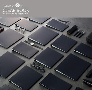 【新製品】360°表紙が折り返せるクリヤーブックに新アイテム登場